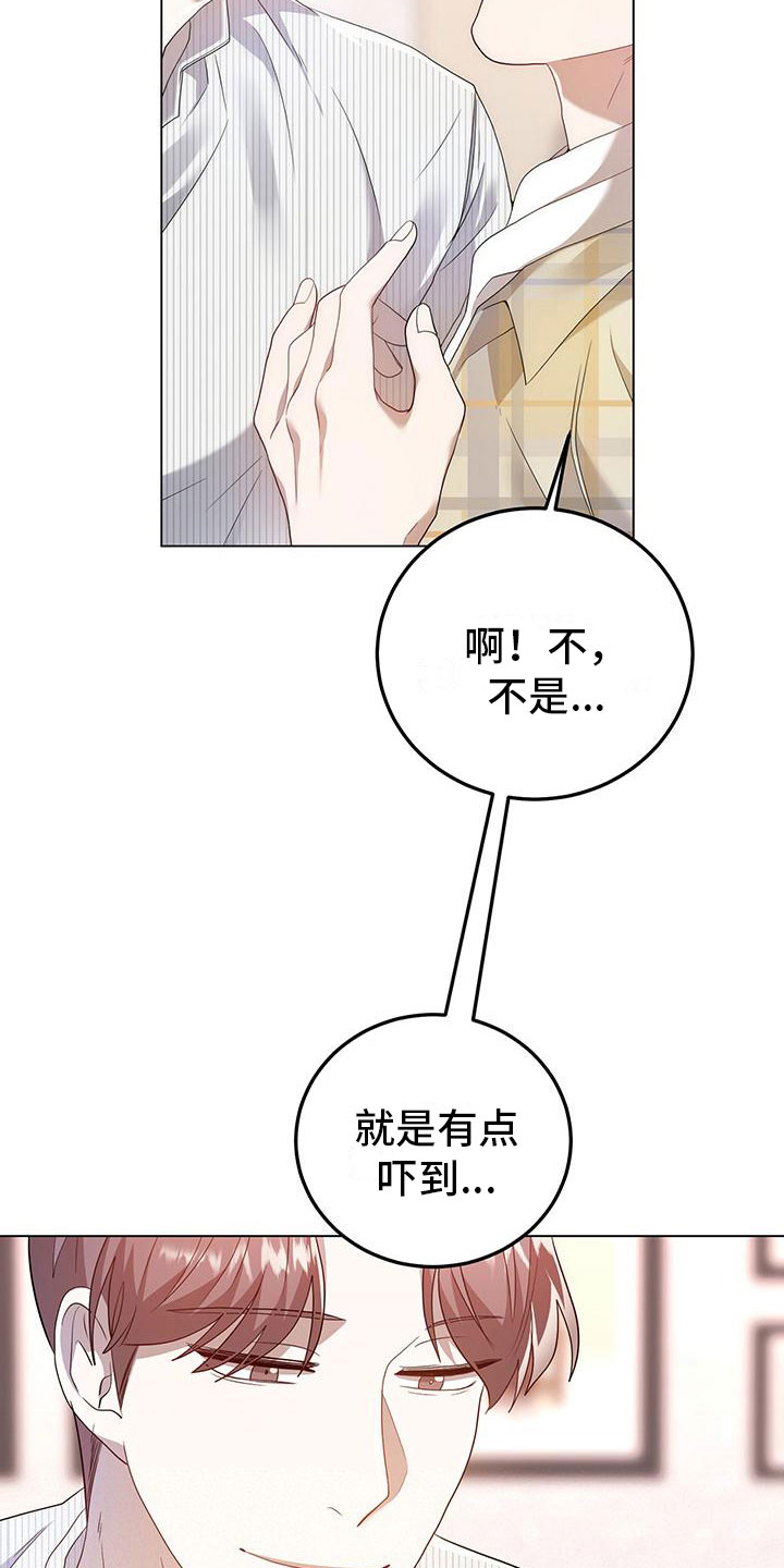 第17章：撞见1