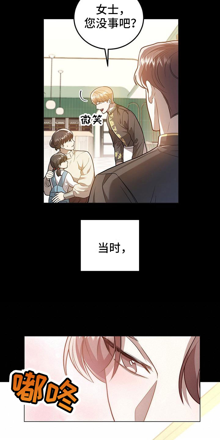第31章：告白7