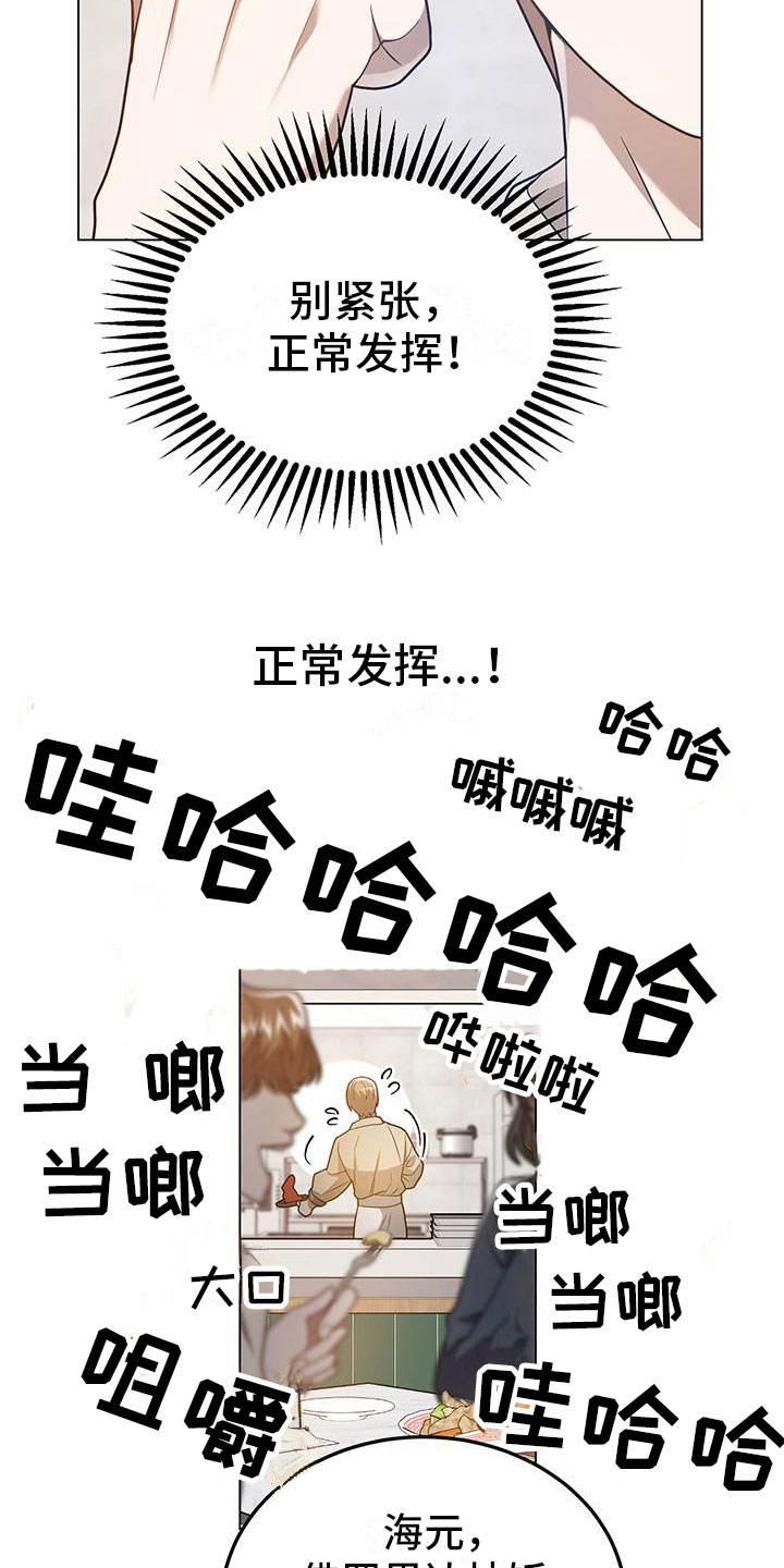 第26章：悉心指导8