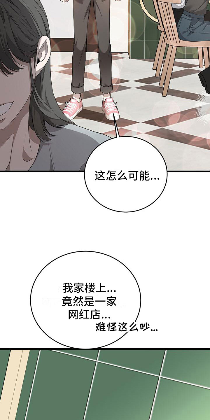 第4章：就在楼上22