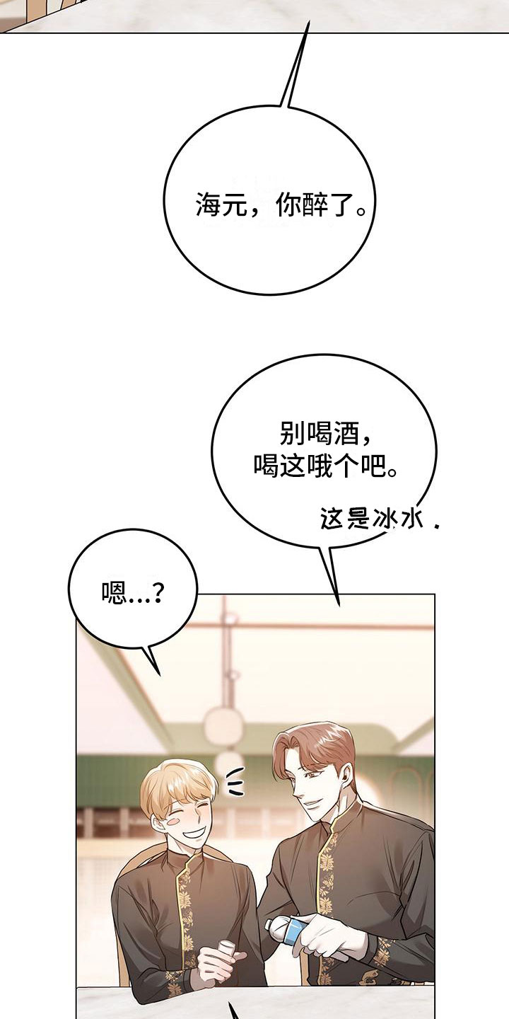 第9章：再来一杯25