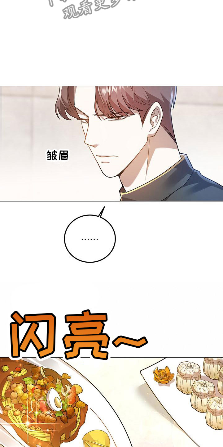 第25章：你喜欢他？10
