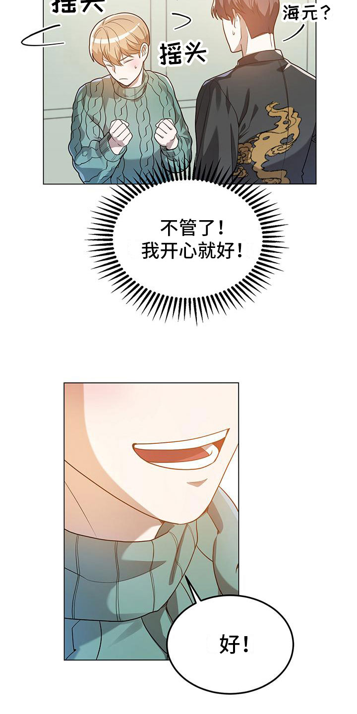 第28章：邀请7