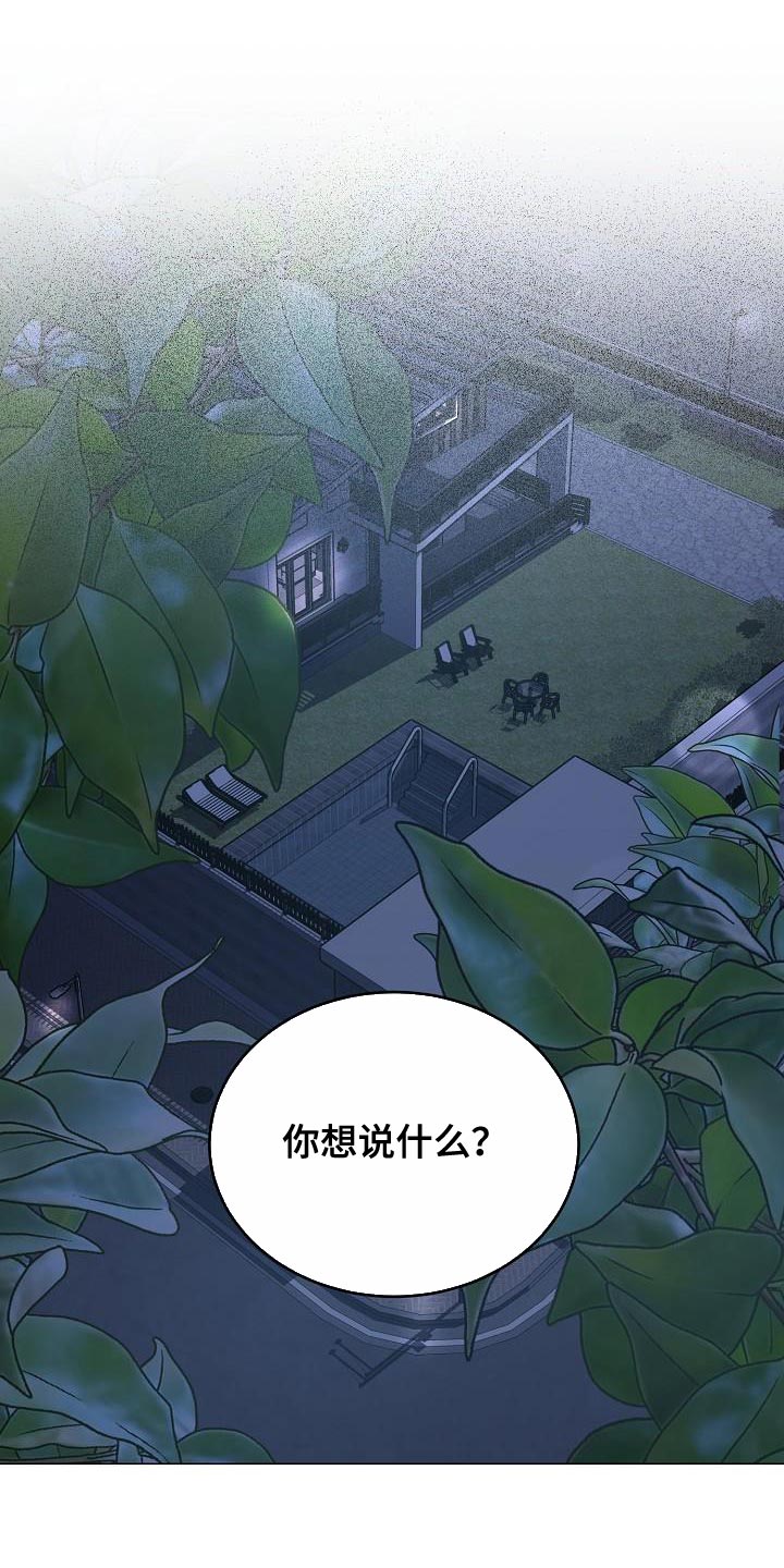 第43章：我是真心的0