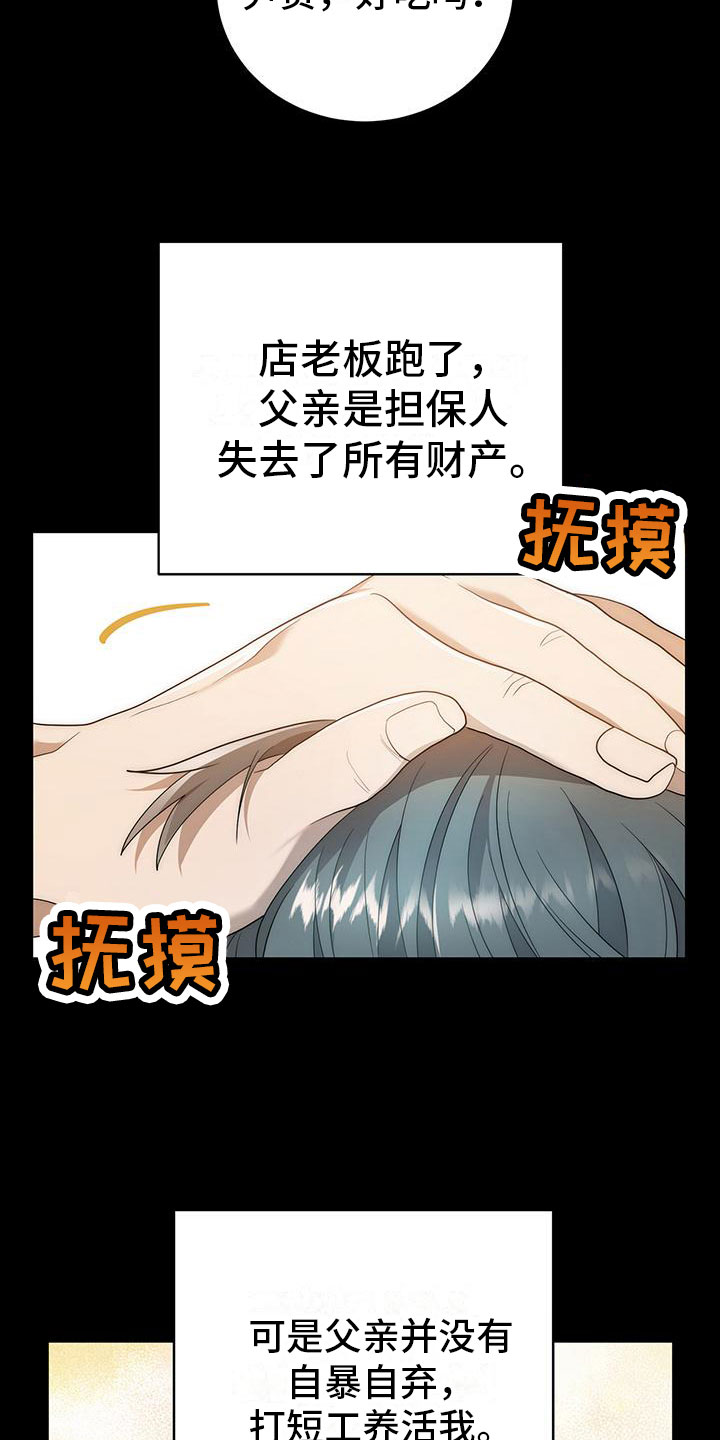 第18章：谈谈21