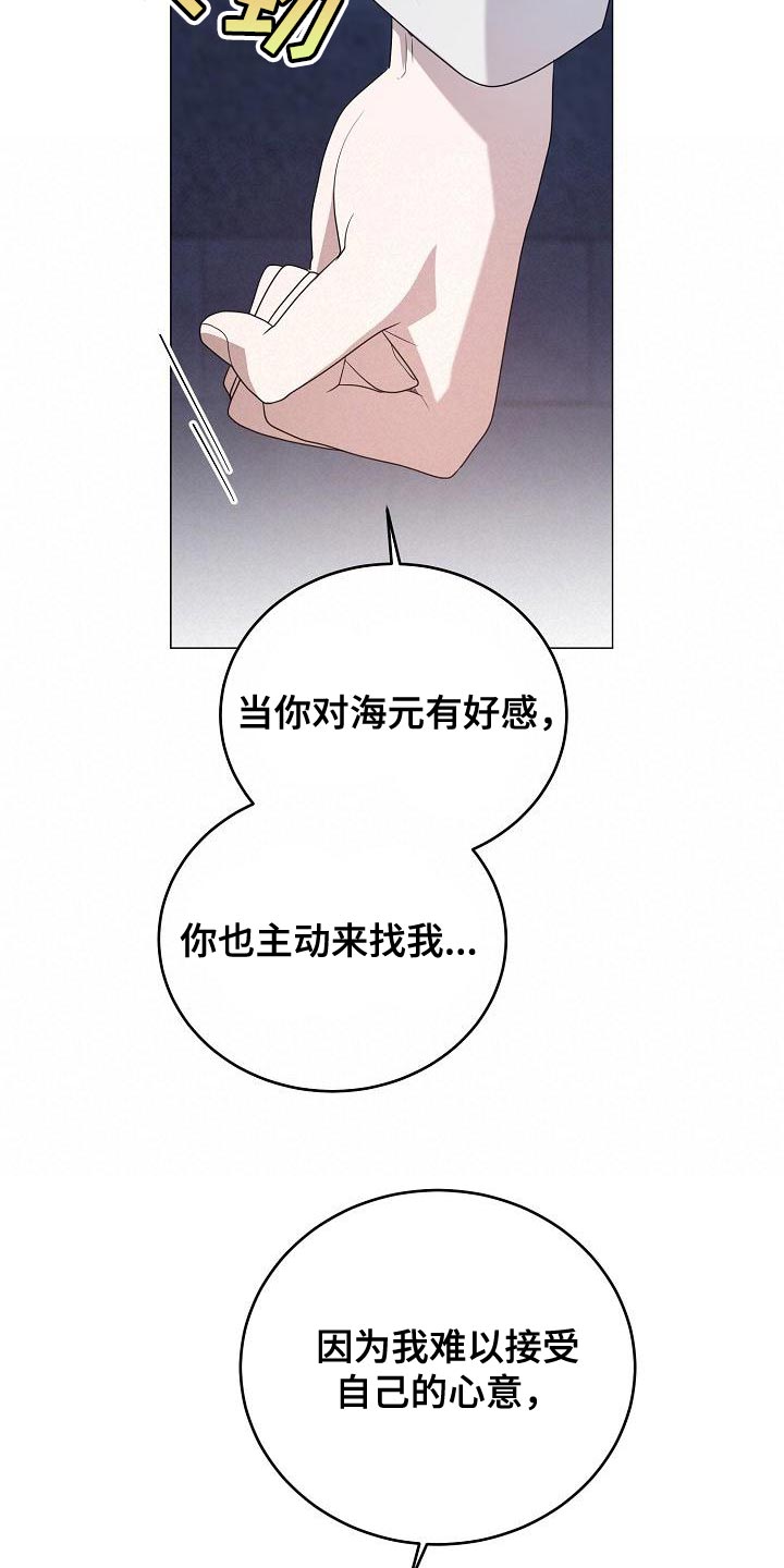 第43章：我是真心的10
