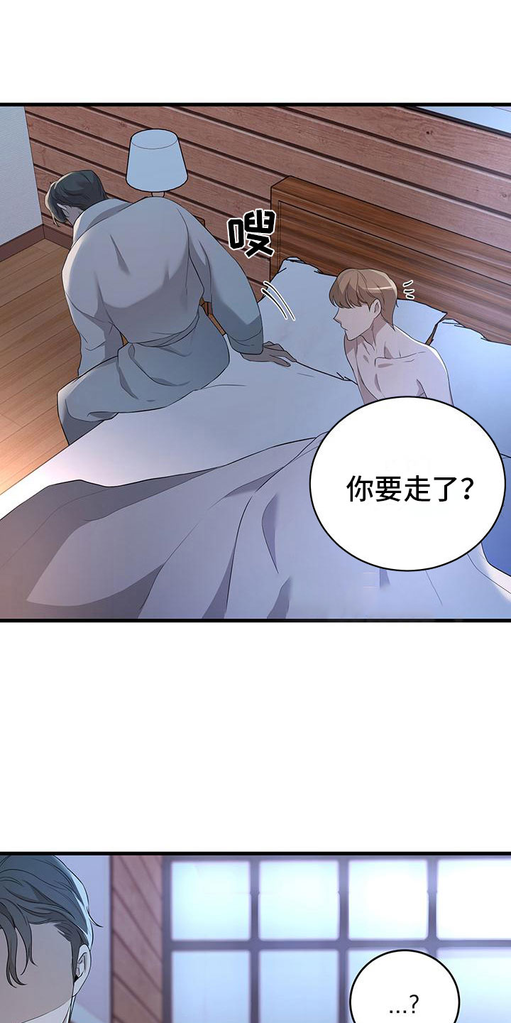 第4章：就在楼上11