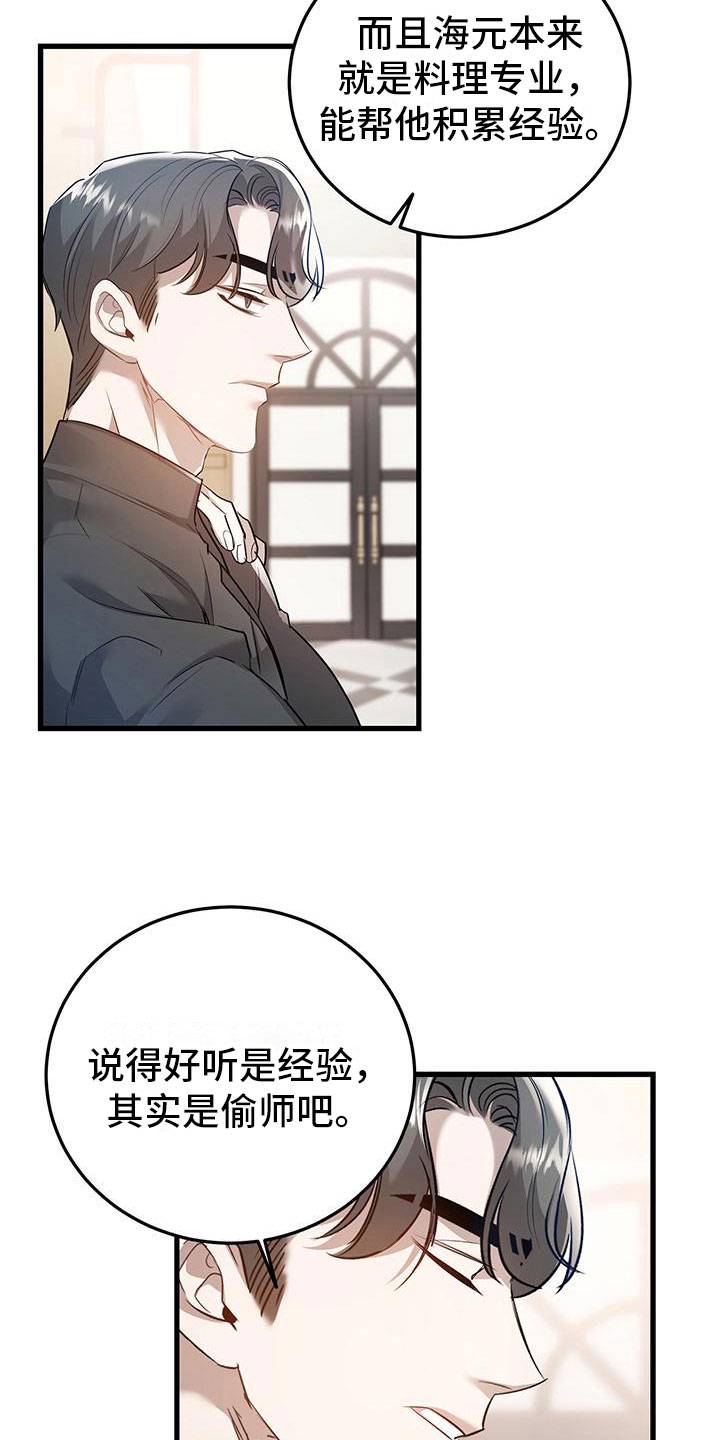 第7章：那件事23