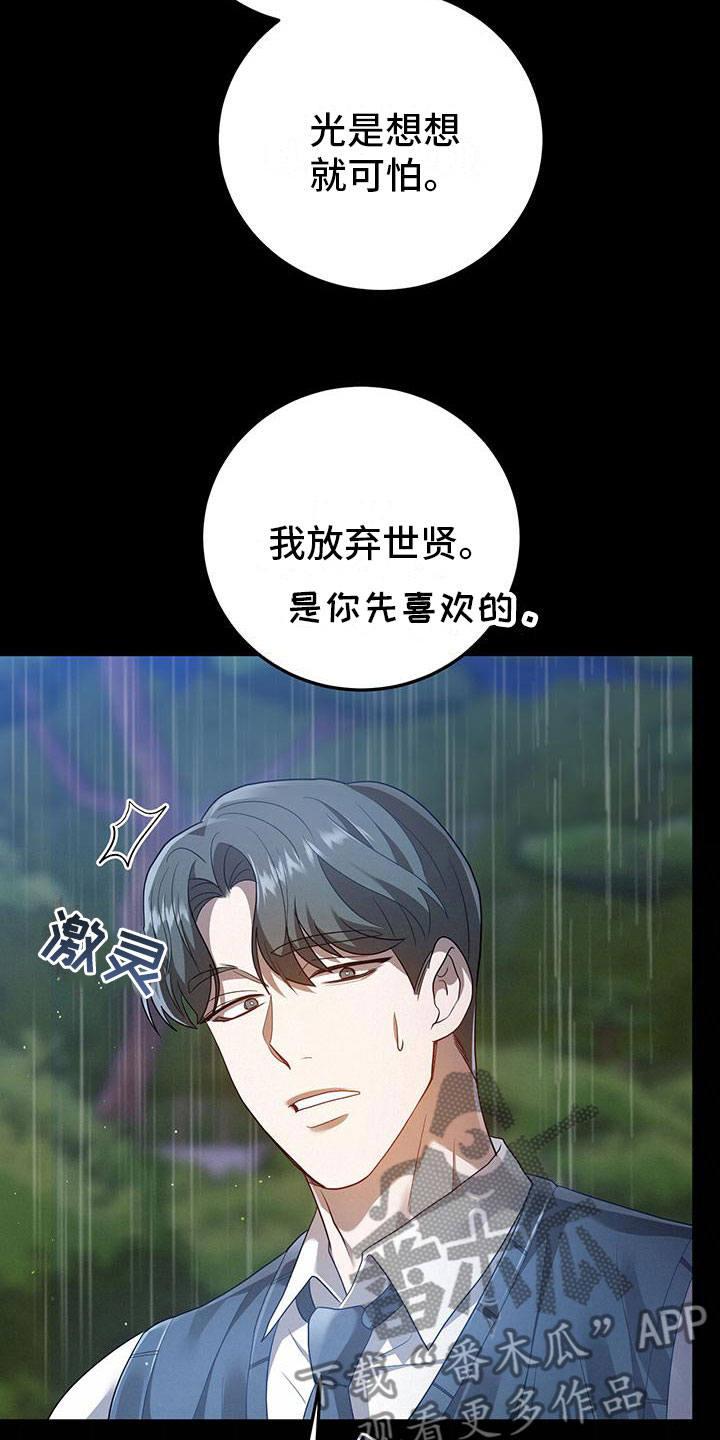 第20章：约定30