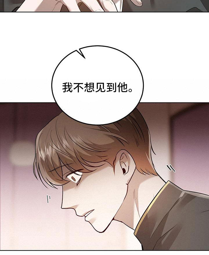 第10章： 不想见到11