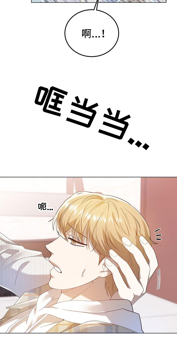 第17章：撞见6