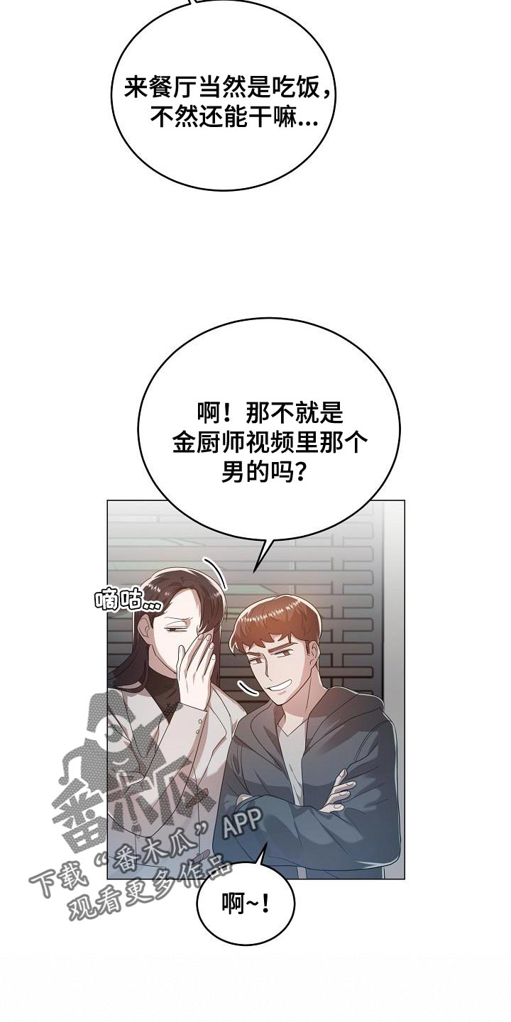 第52章：好久不见24