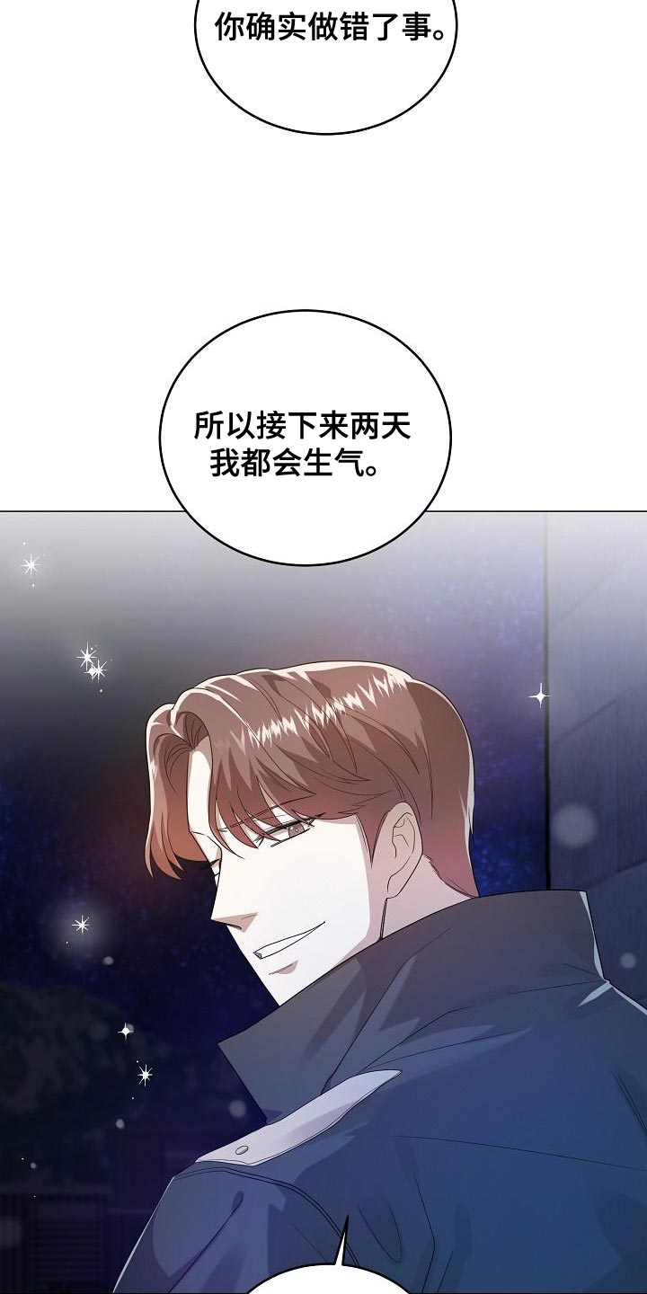 第44章：生气13