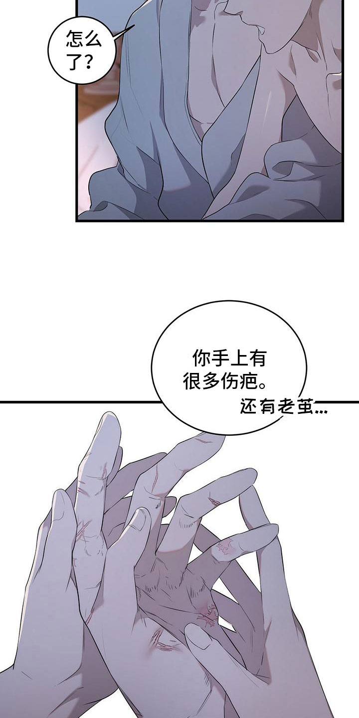 第4章：就在楼上7