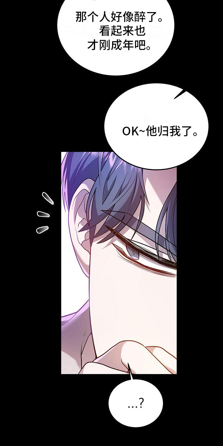 第23章：巧合6
