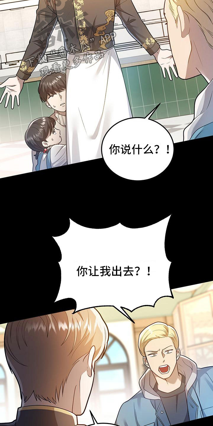 第31章：告白3