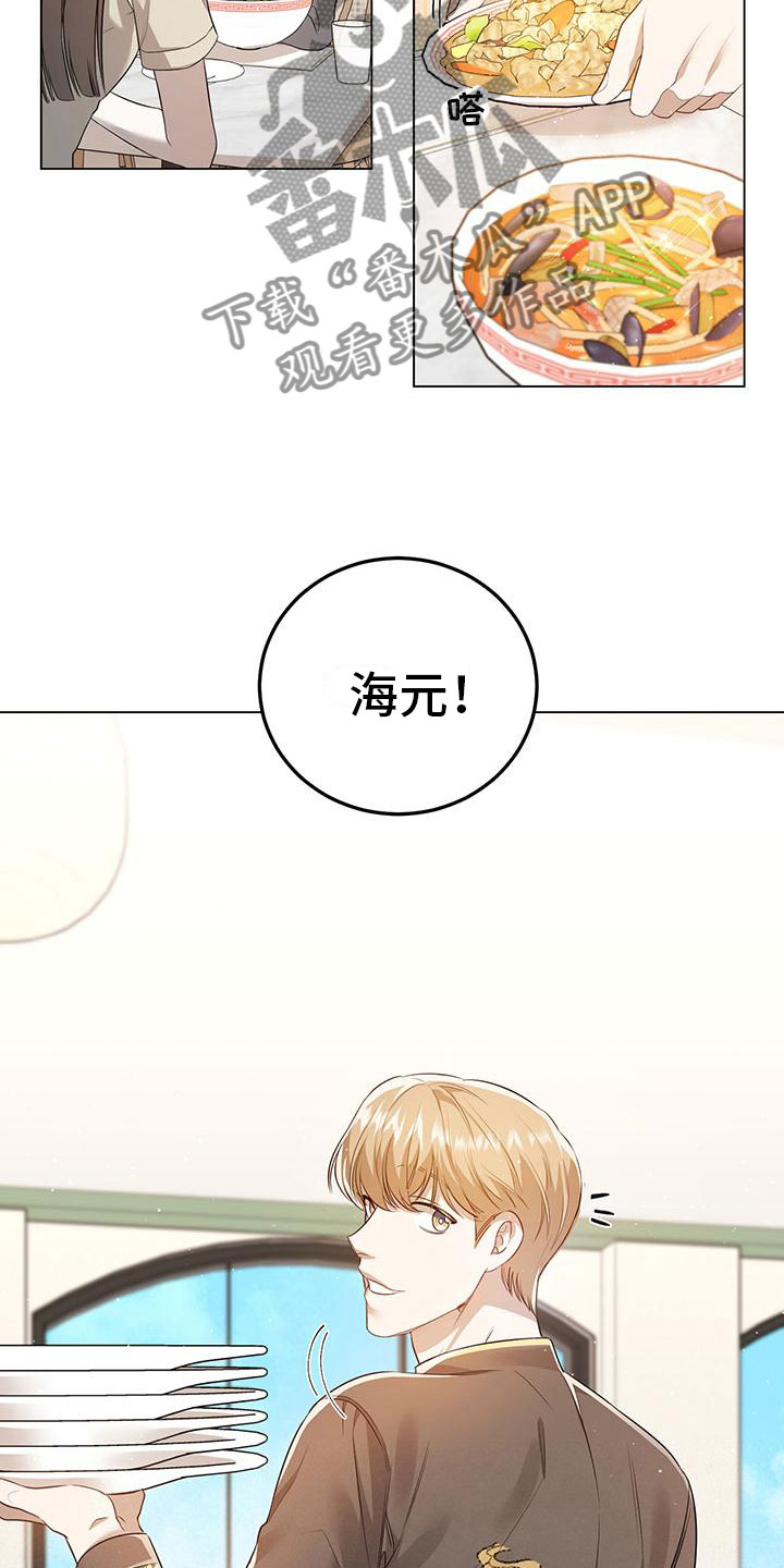 第15章：老板的邀约6