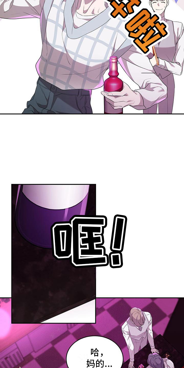 第2章：搭讪12