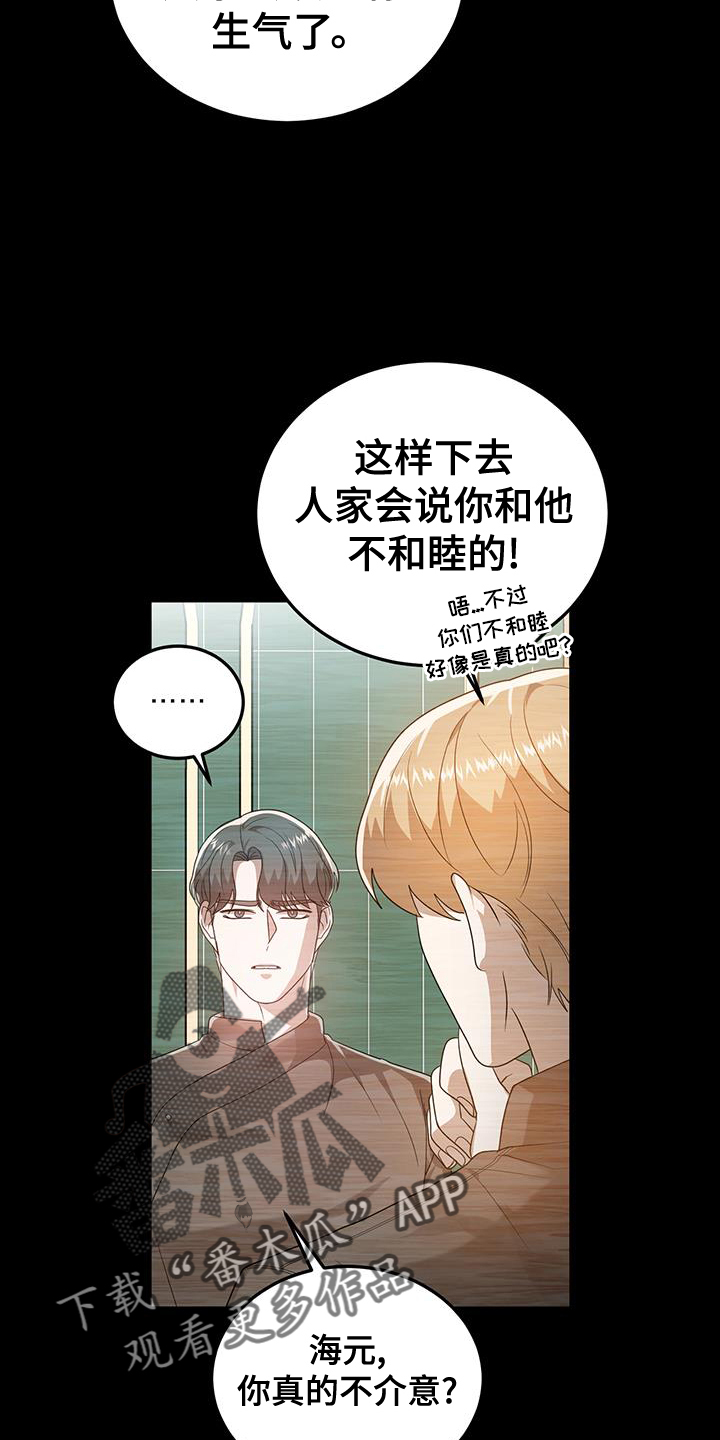 第61章：冷静17