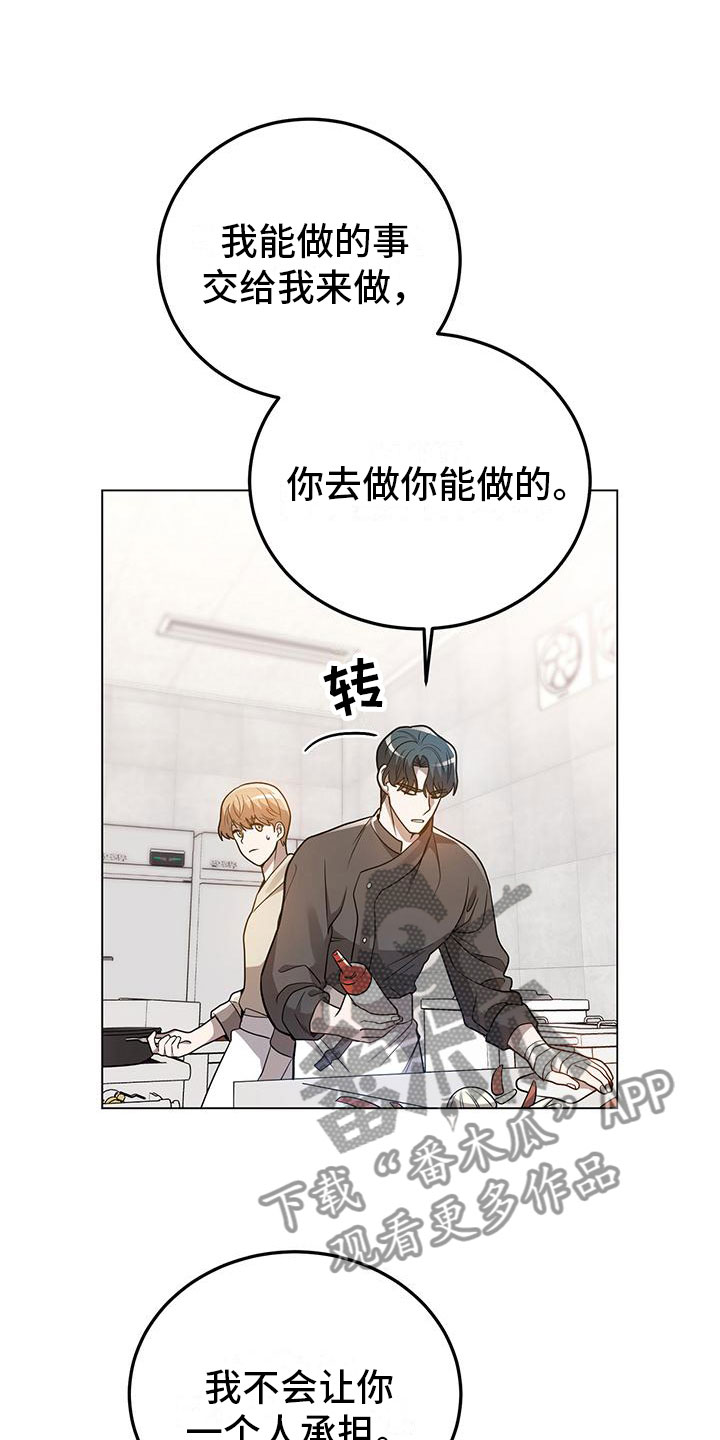 第26章：悉心指导20