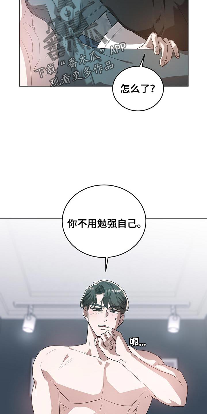 第41章：温柔16