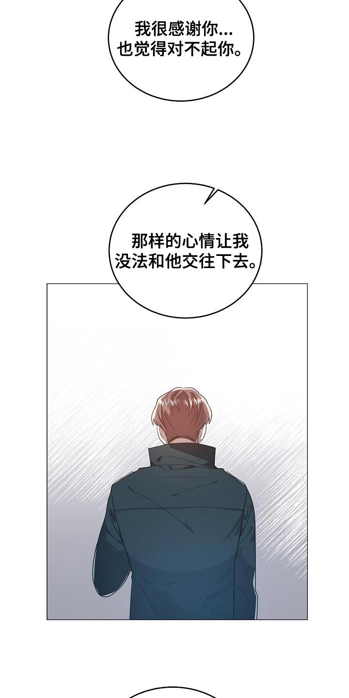 第43章：我是真心的7