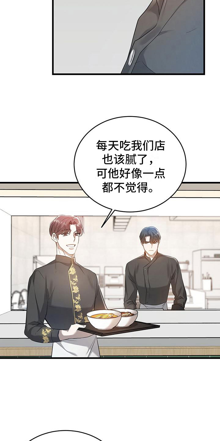 第5章：来打工吗？6