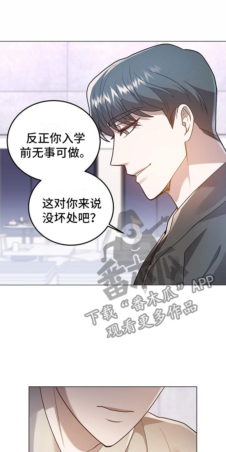 第27章：约会？6