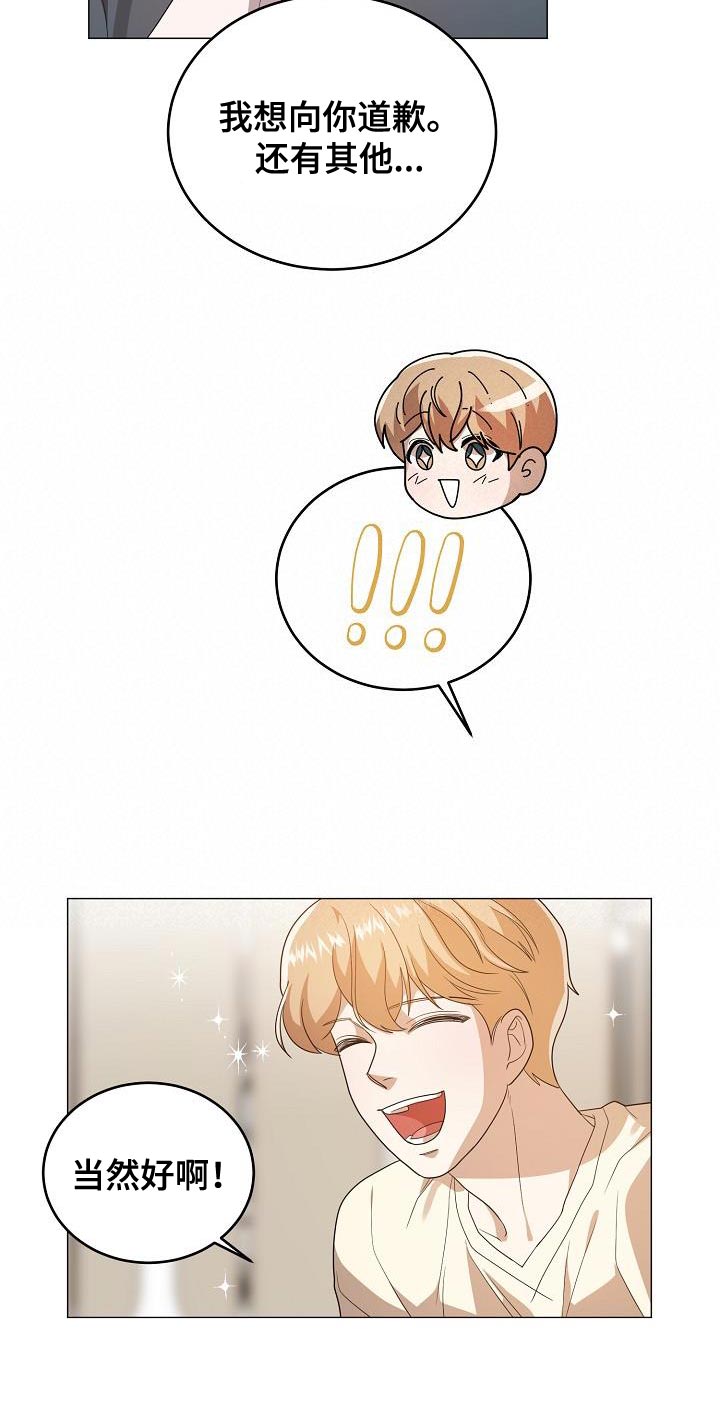 第45章：做出选择11