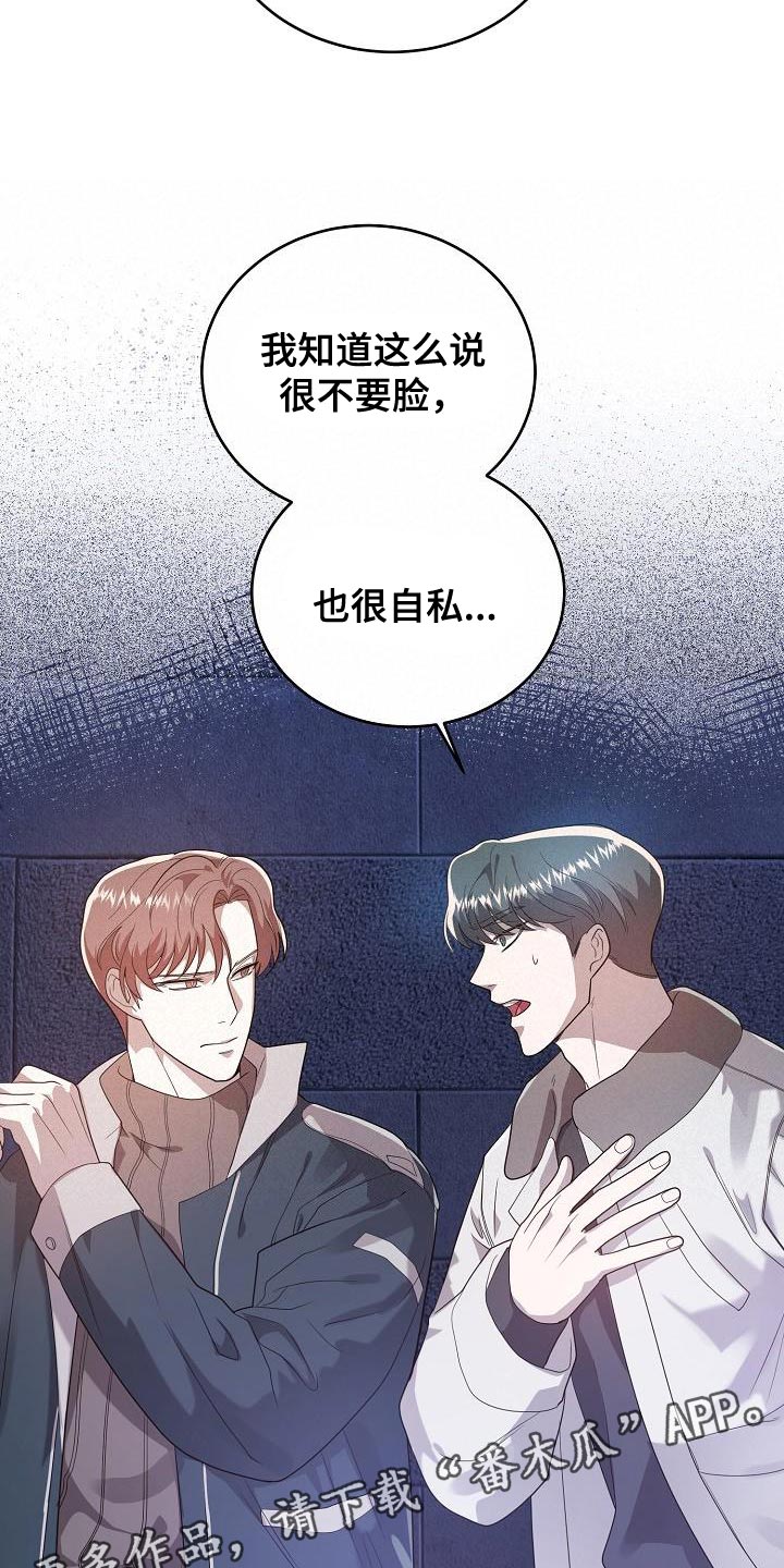 第43章：我是真心的21