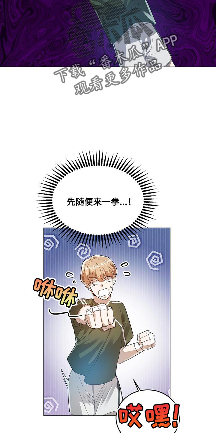 第36章：随便来一拳10