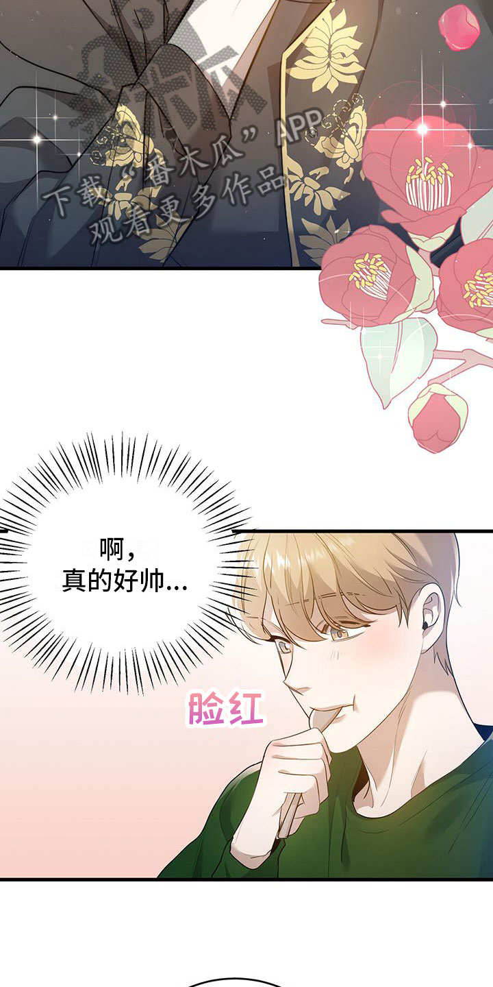第5章：来打工吗？21