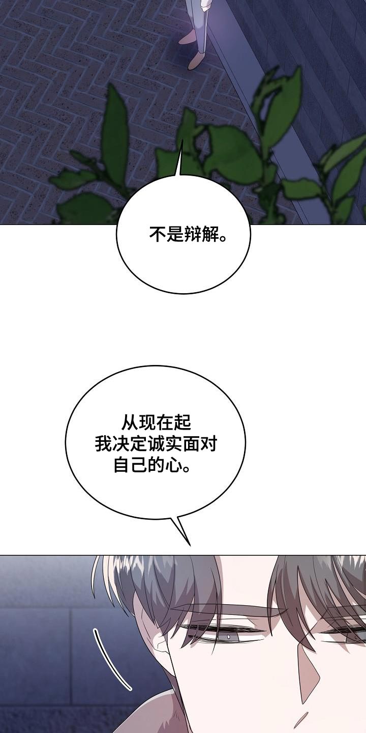 第43章：我是真心的14