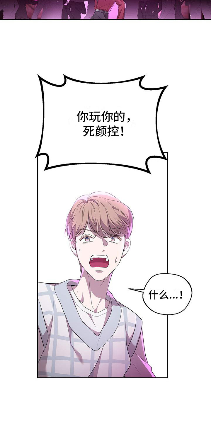第2章：搭讪8