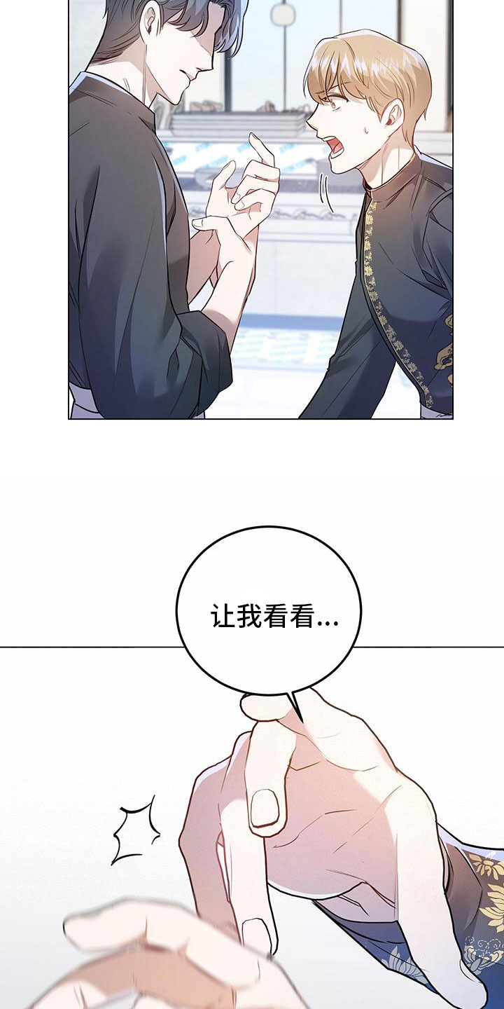 第14章：备胎？14