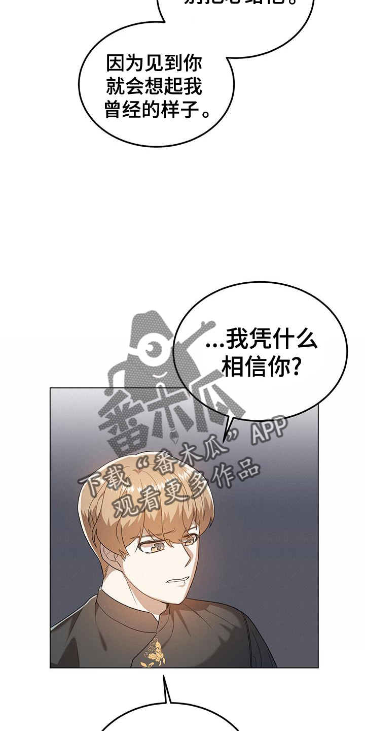 第63章：我相信19