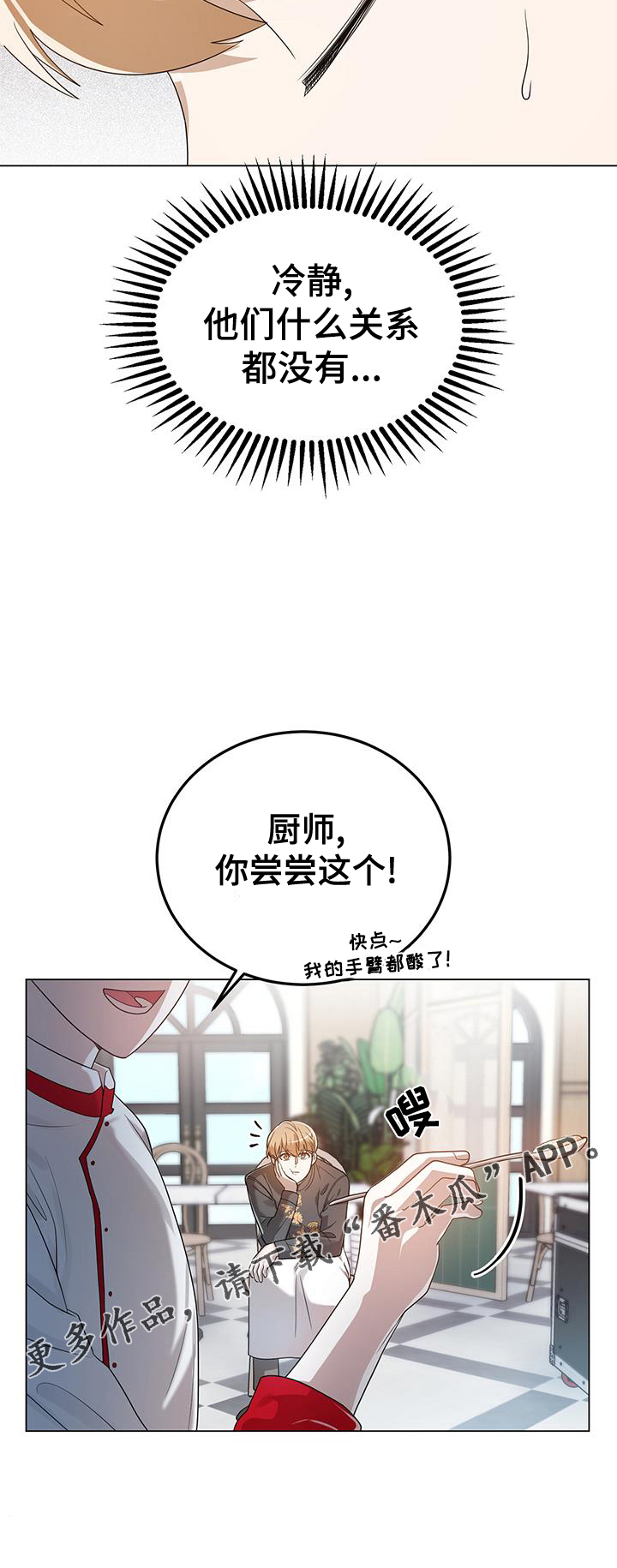 第61章：冷静25