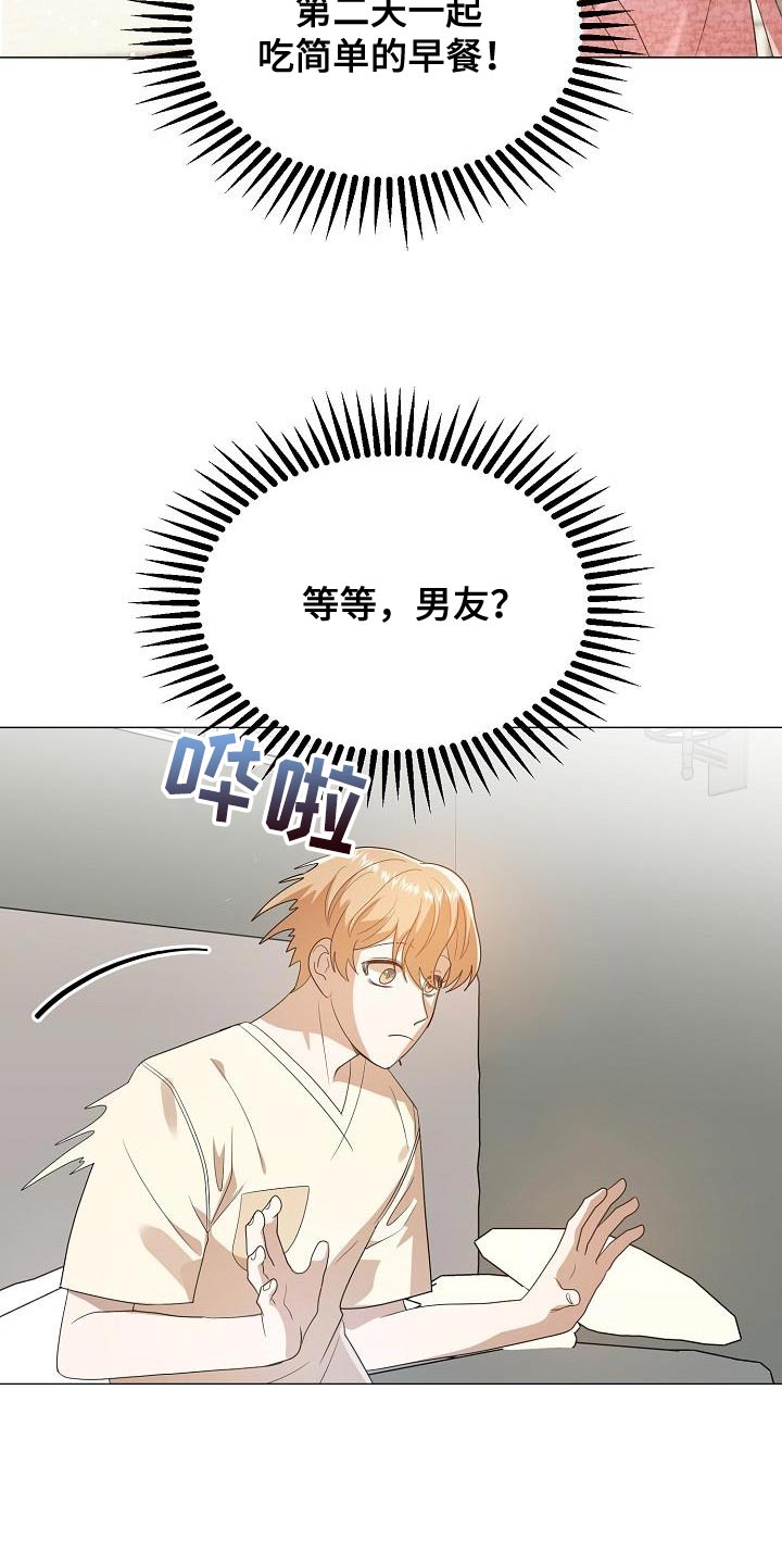 第45章：做出选择17