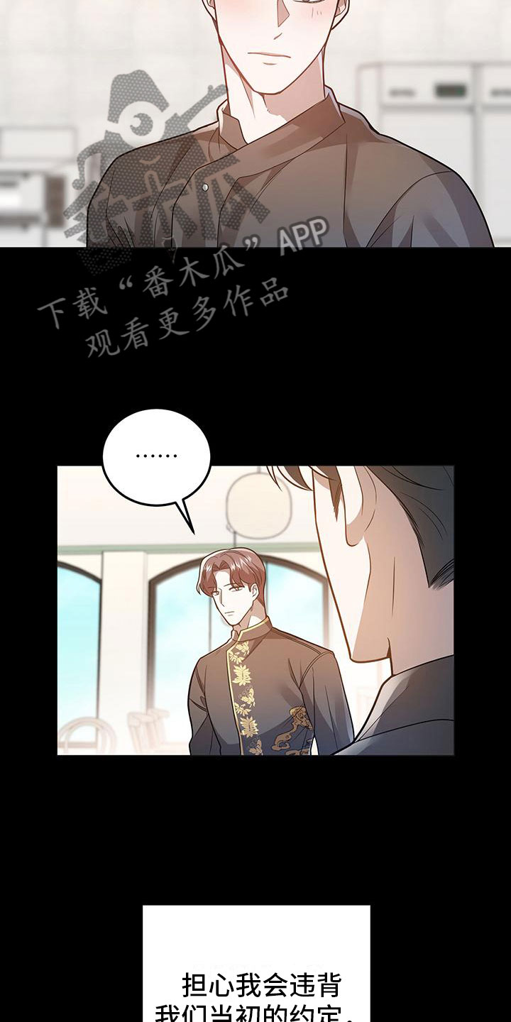 第31章：告白12