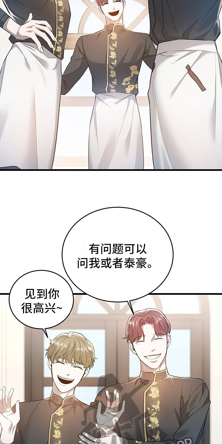 第6章：帮他10