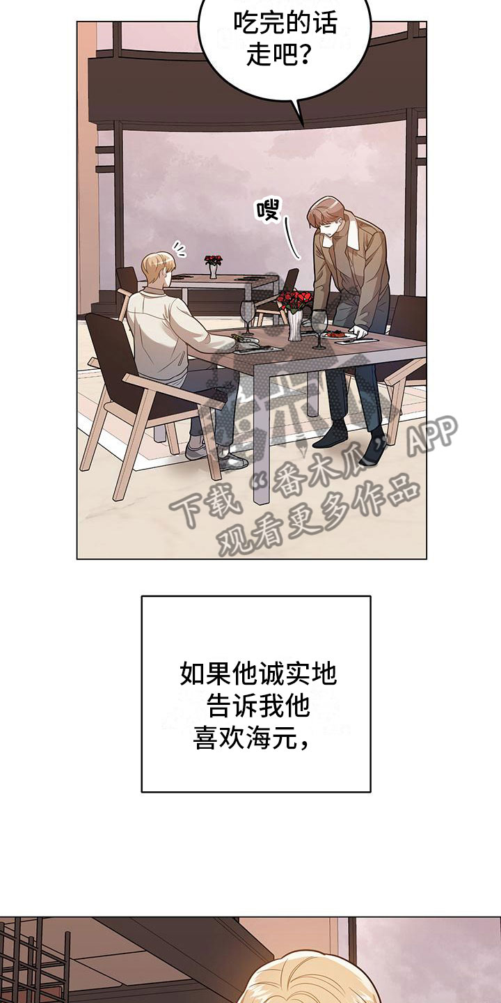 第31章：告白23