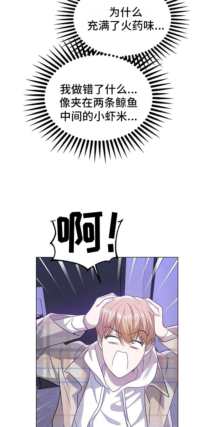第24章：替代主厨3