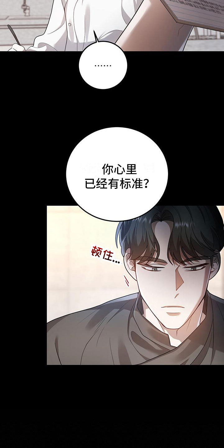 第22章：盗窃5