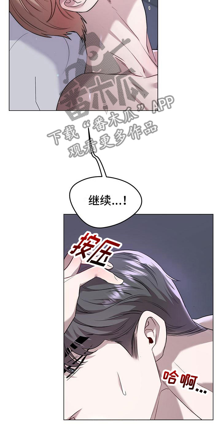 第12章：从不讨厌26