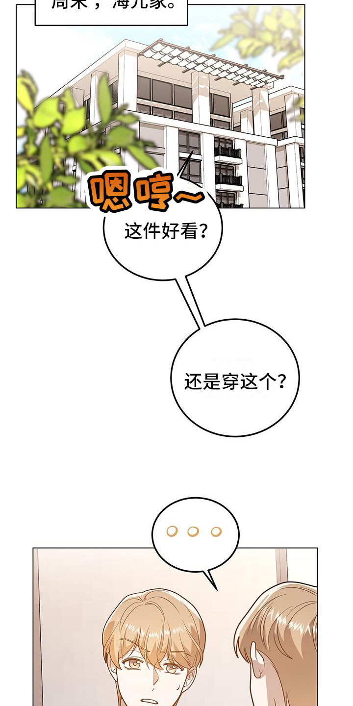 第28章：邀请9