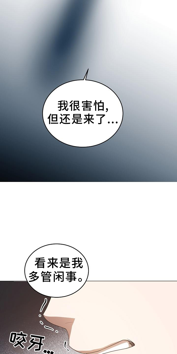 第54章：坚定20