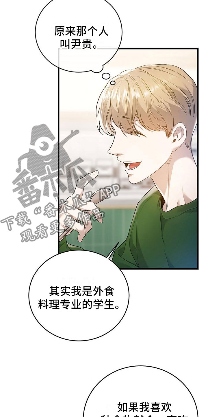 第5章：来打工吗？23
