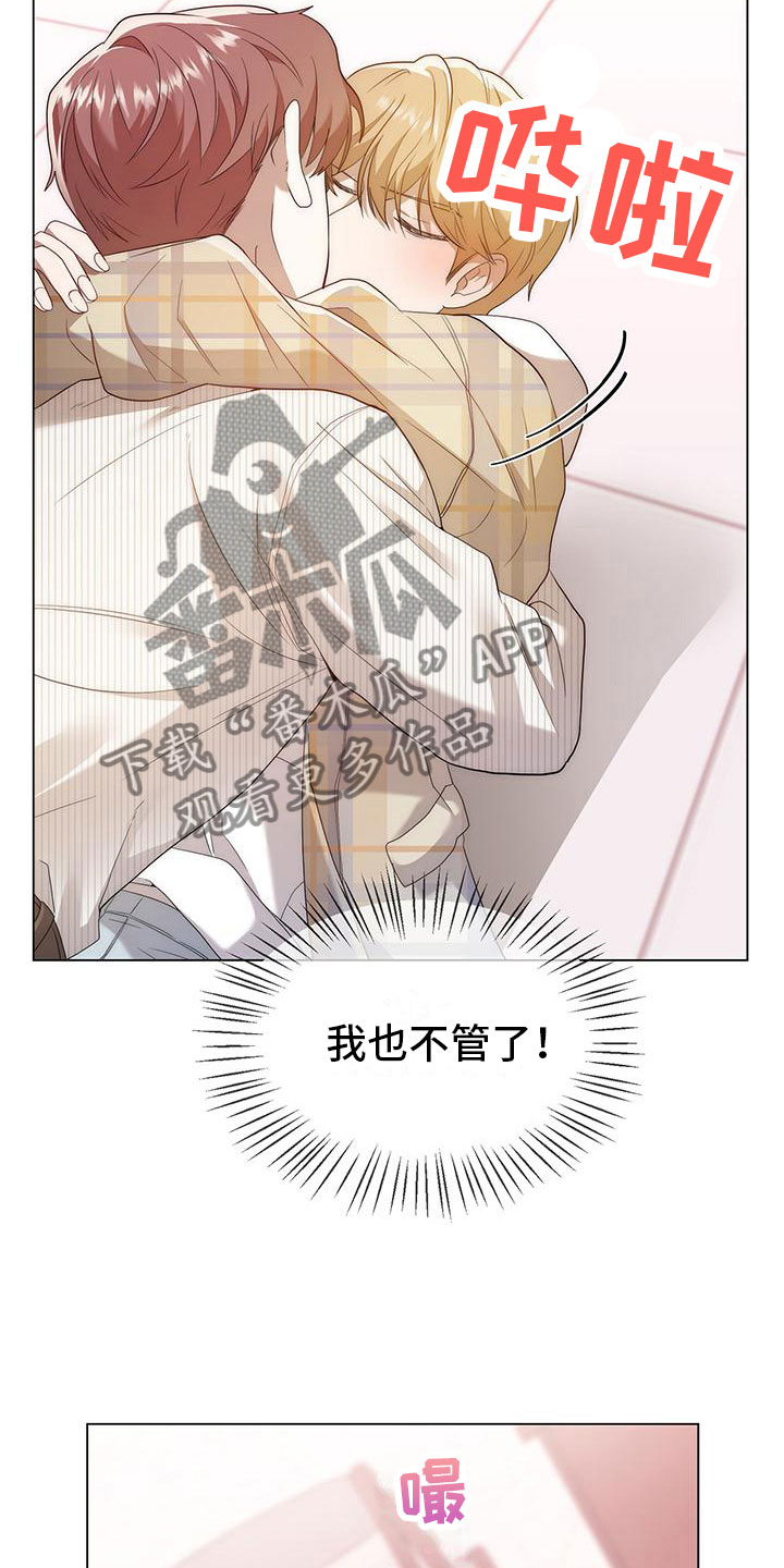 第17章：撞见14