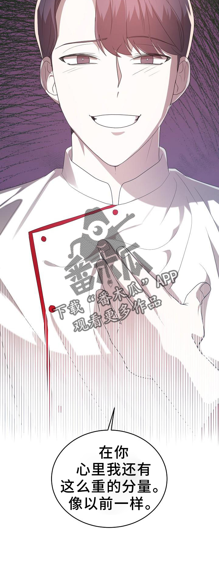 第54章：坚定3
