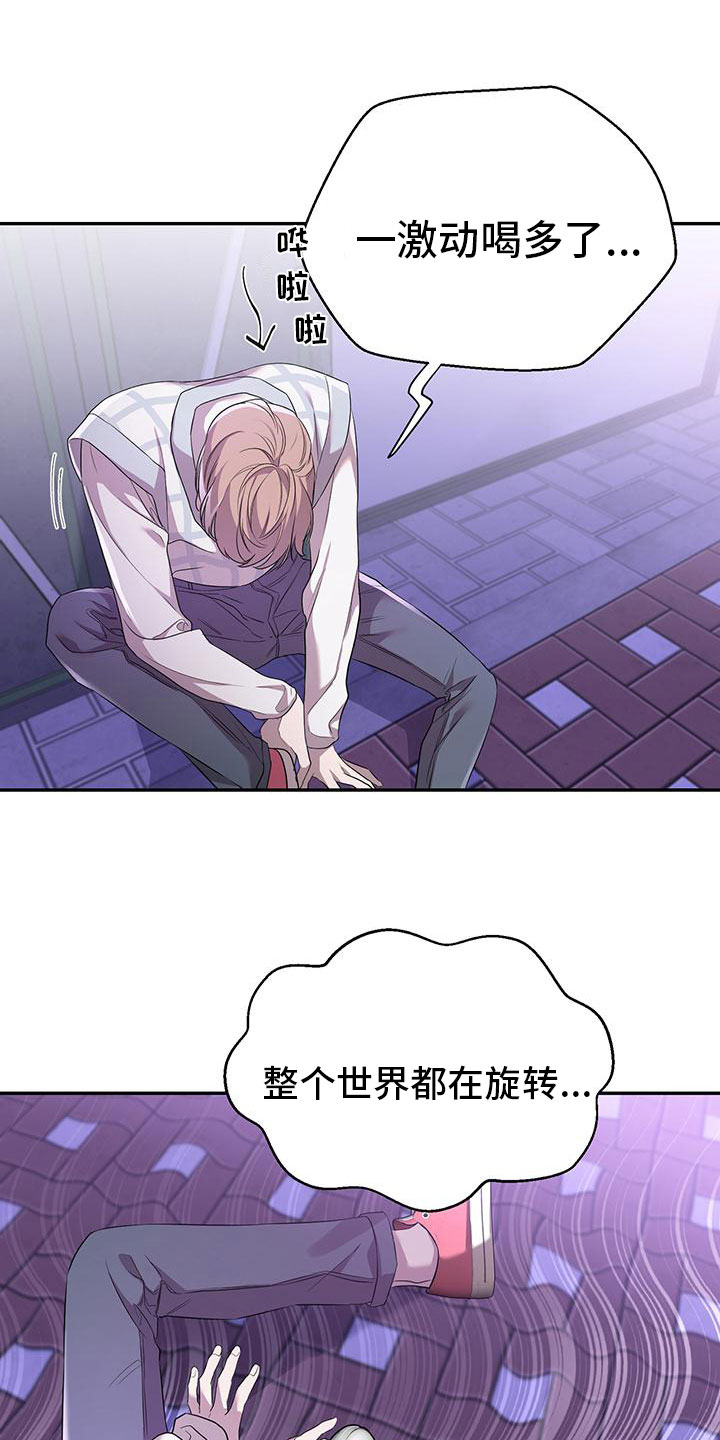 第2章：搭讪19